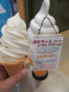 ほたてソフトクリーム