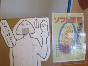 縄文時遊館しゃっせぇー