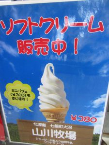 海峡日和 大間店