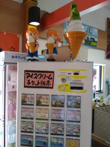 ラーメン館ソフトクリーム券売機