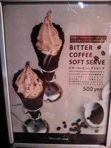 bitter coffee soft serve