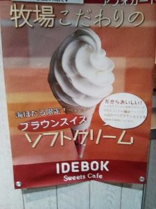 IDEBOK海ほたる