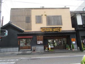 あいづ屋