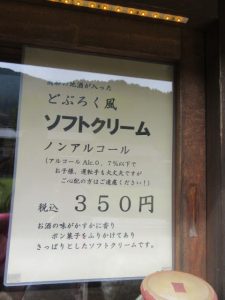 今藤商店