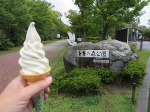 トキの森公園