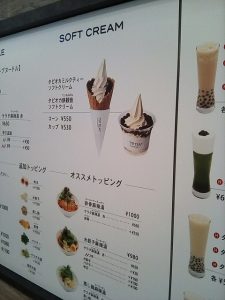 TP TEA メニュー