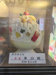 天文館むじゃき