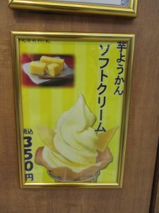 舟和仲見世3号店